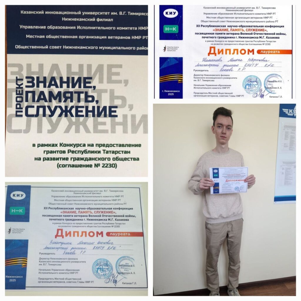XII Республиканская научно-образовательная конференция
