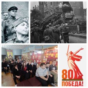 Лекция, посвященная взятию Берлина