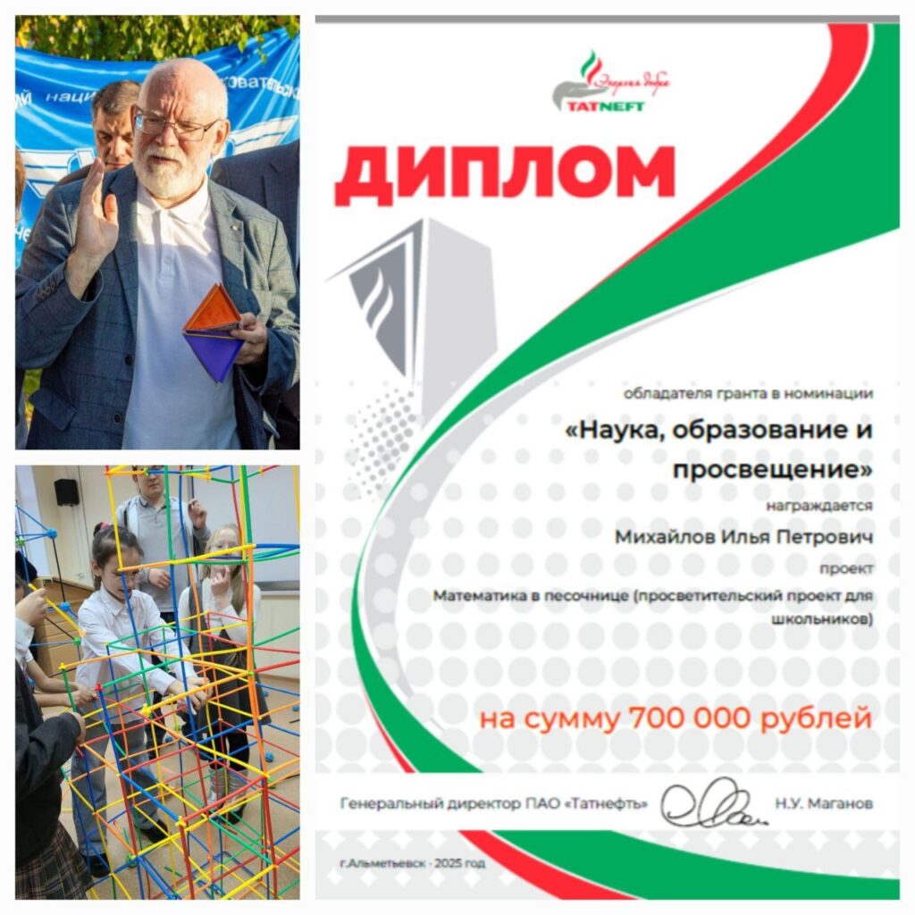 Итоги юбилейного конкурса социальных инициатив «Энергия добра»