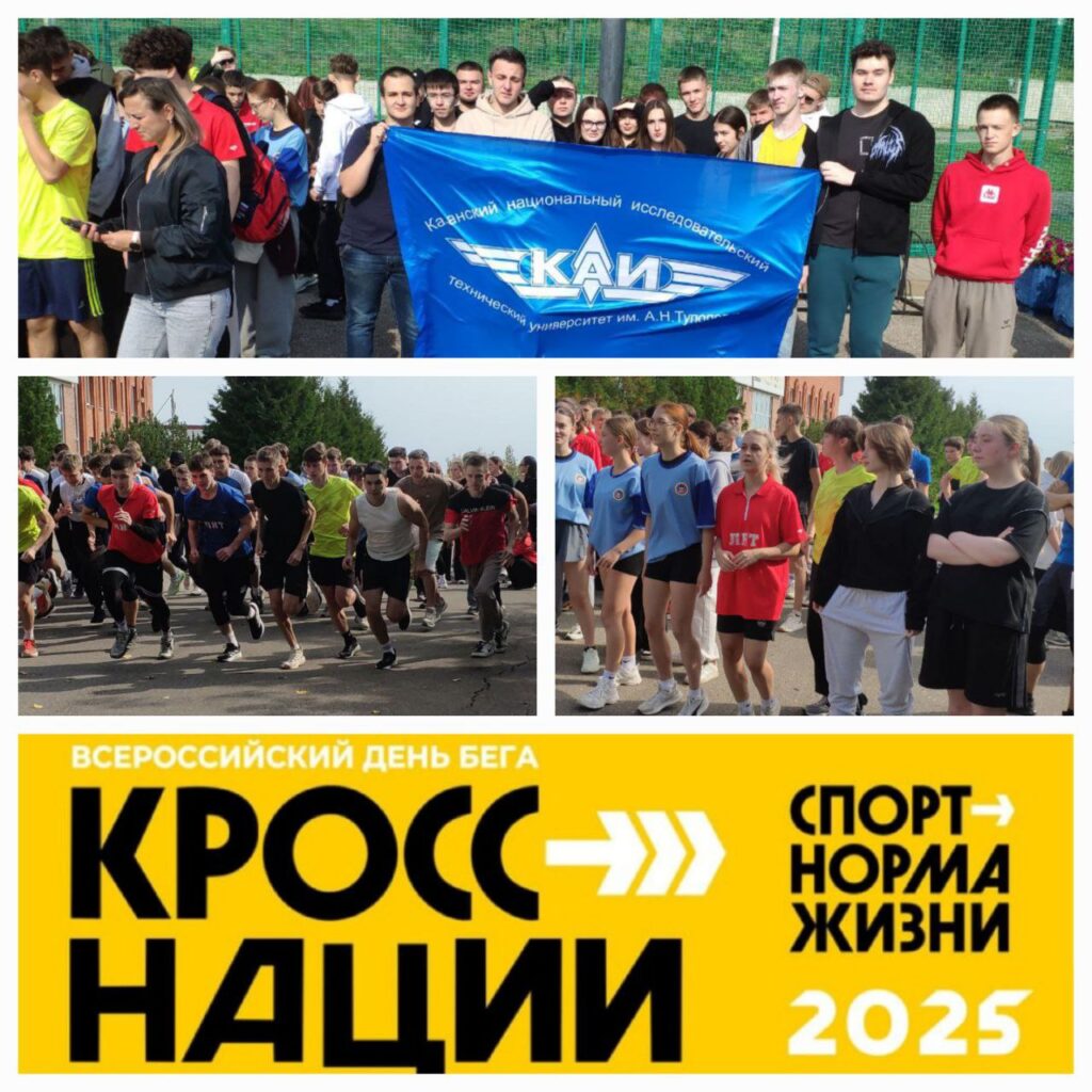 «Кросс Нации»