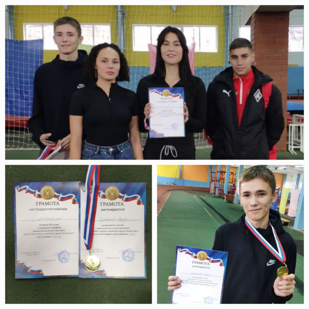 Первенство по легкой атлетике
