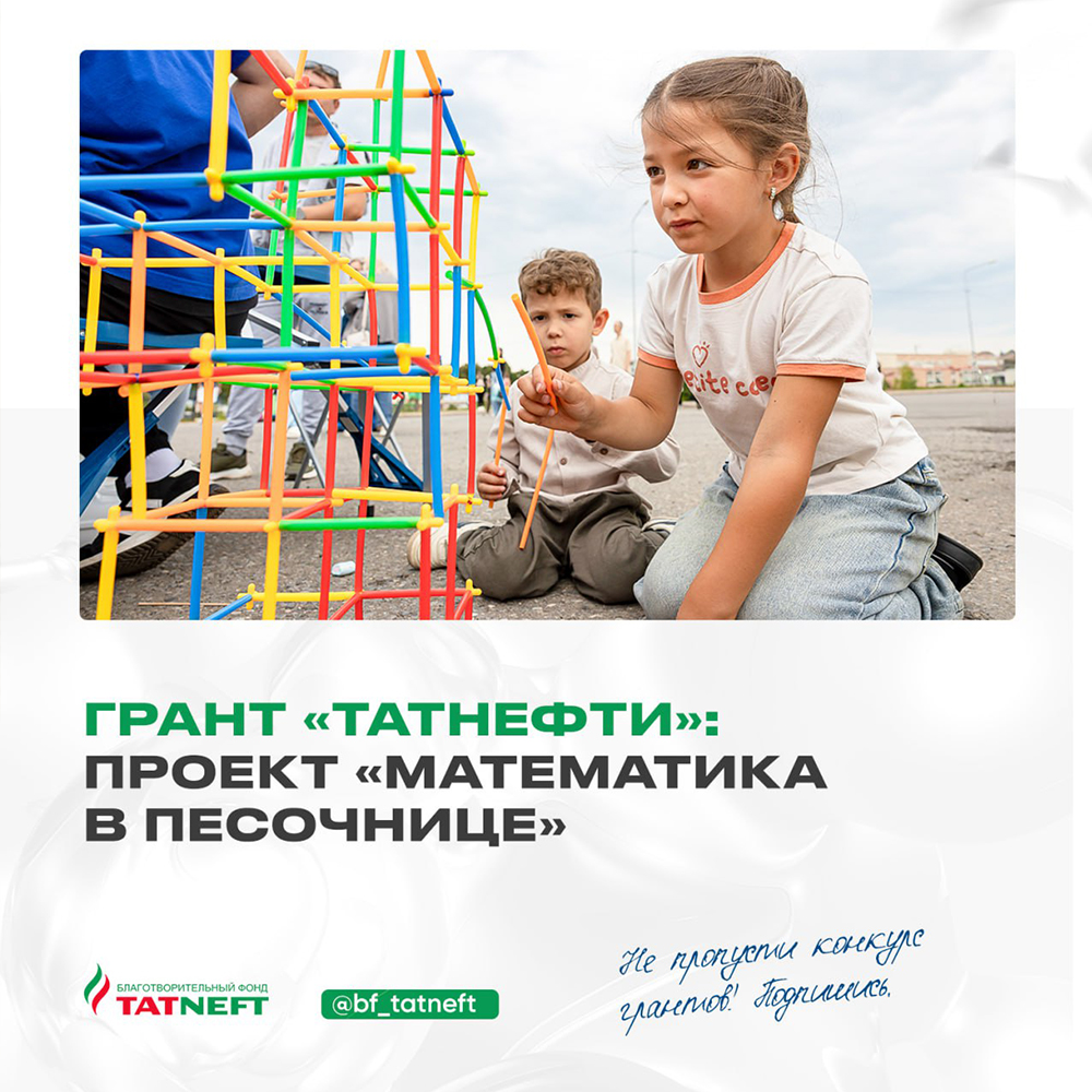 От песочницы до будущей профессии