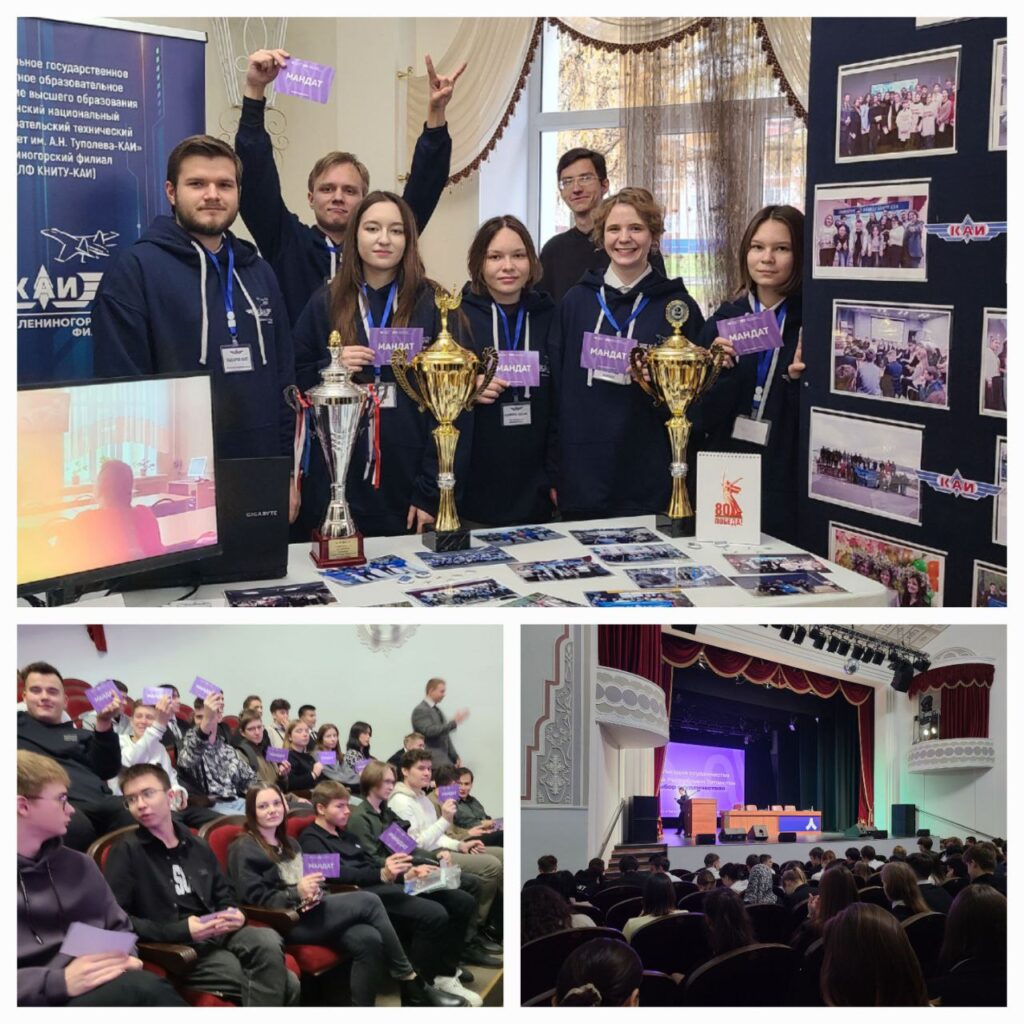 V цикл съездов студенчества г. Лениногорск