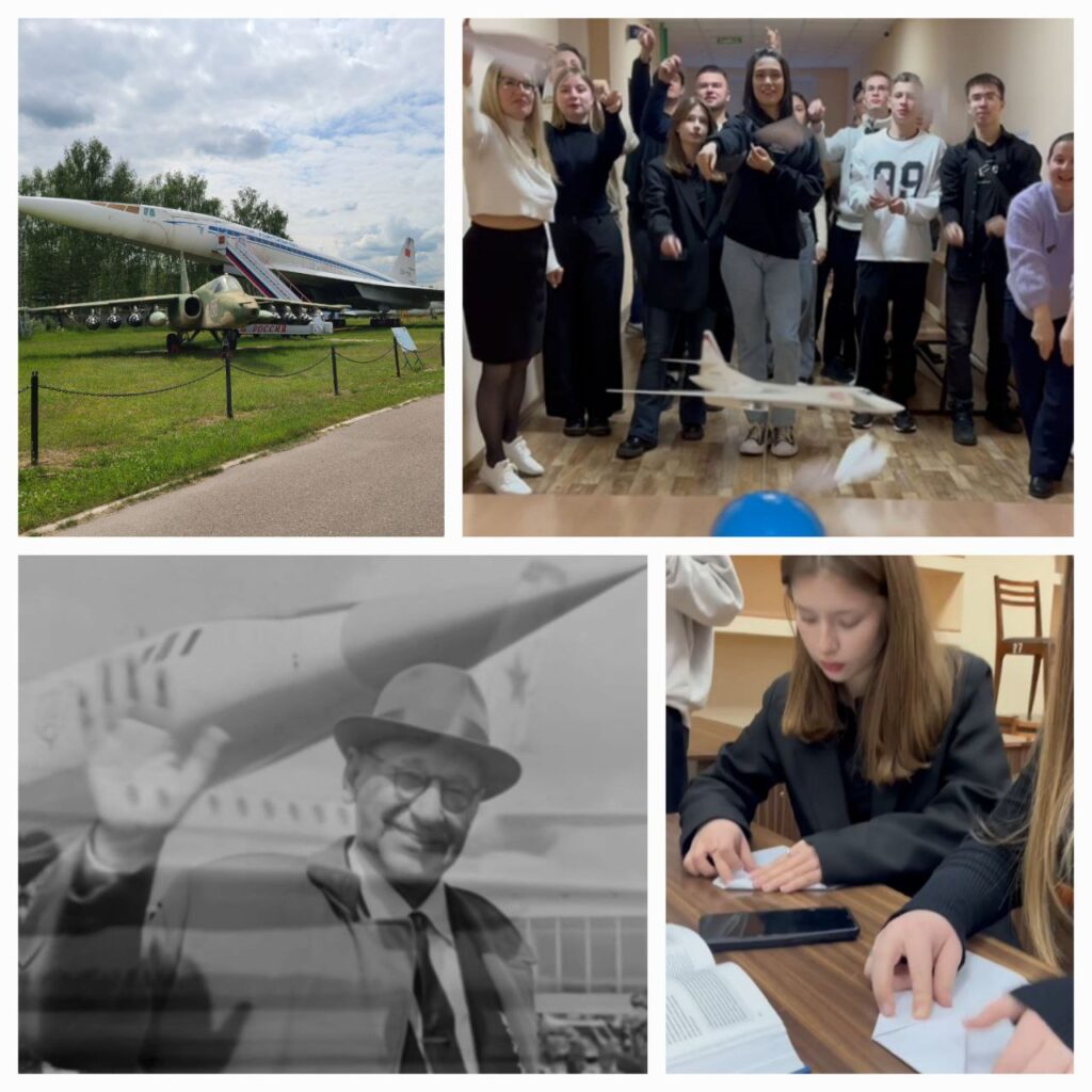 День Рождения Андрея Николаевича Туполева