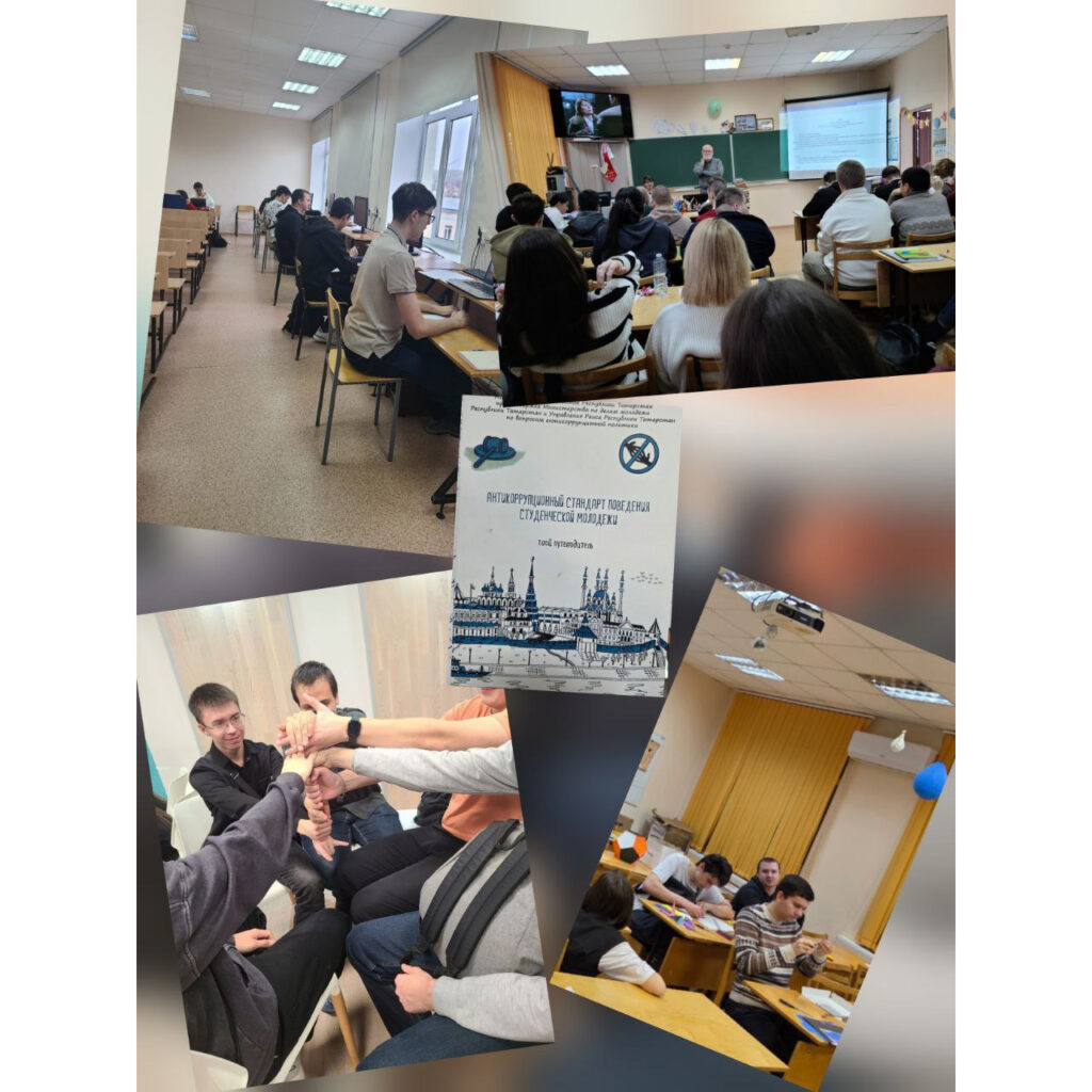 Антикоррупционный вестник