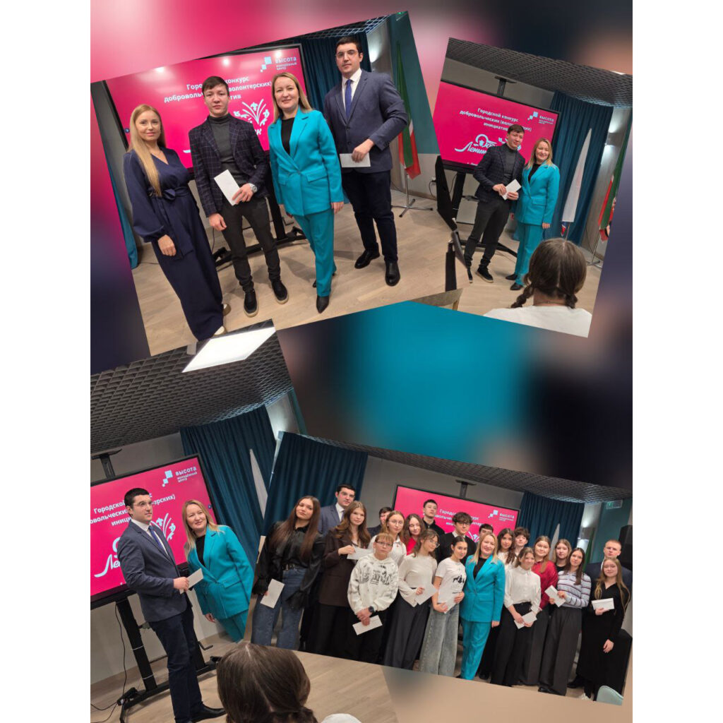 «Добрый Лениногорск»