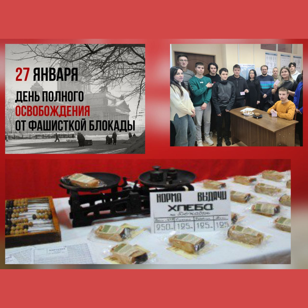 День полного освобождения Ленинграда