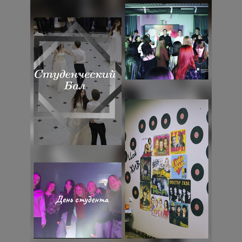 День студента 2026