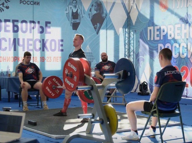 Первенство России по классическому троеборью