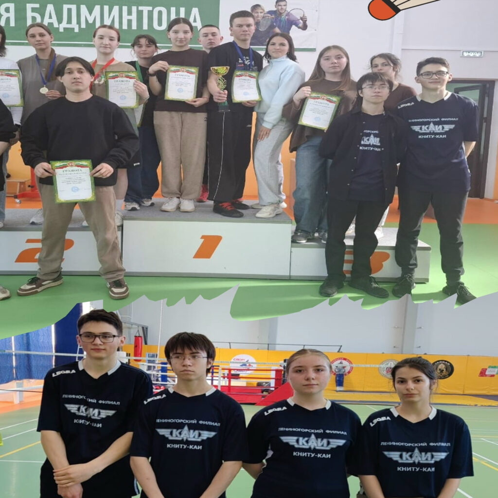 Первенство города по бадминтону среди учебных заведений