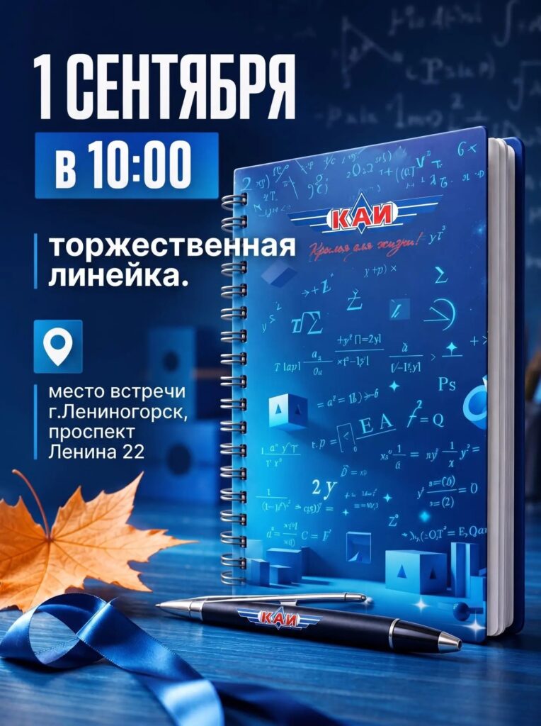 Торжественная линейка